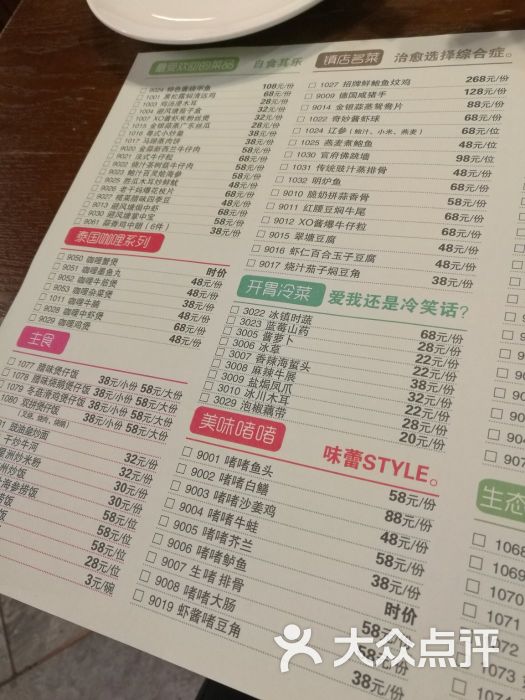 翠亨邨(先天下广场店)-菜单图片-石家庄美食-大众点评