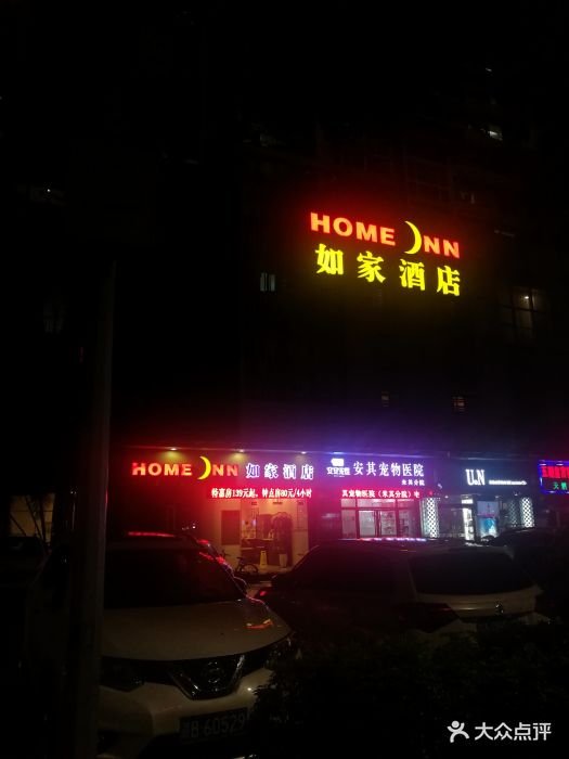 如家酒店(广州琶洲广州塔赤岗地铁站店)图片 第21张