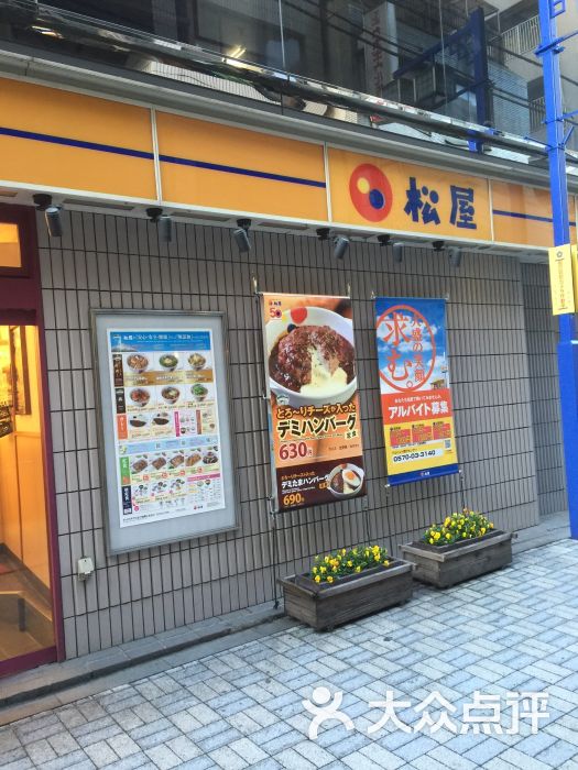 港区 六本木 日本料理 松屋(芝大门店) 所有点评