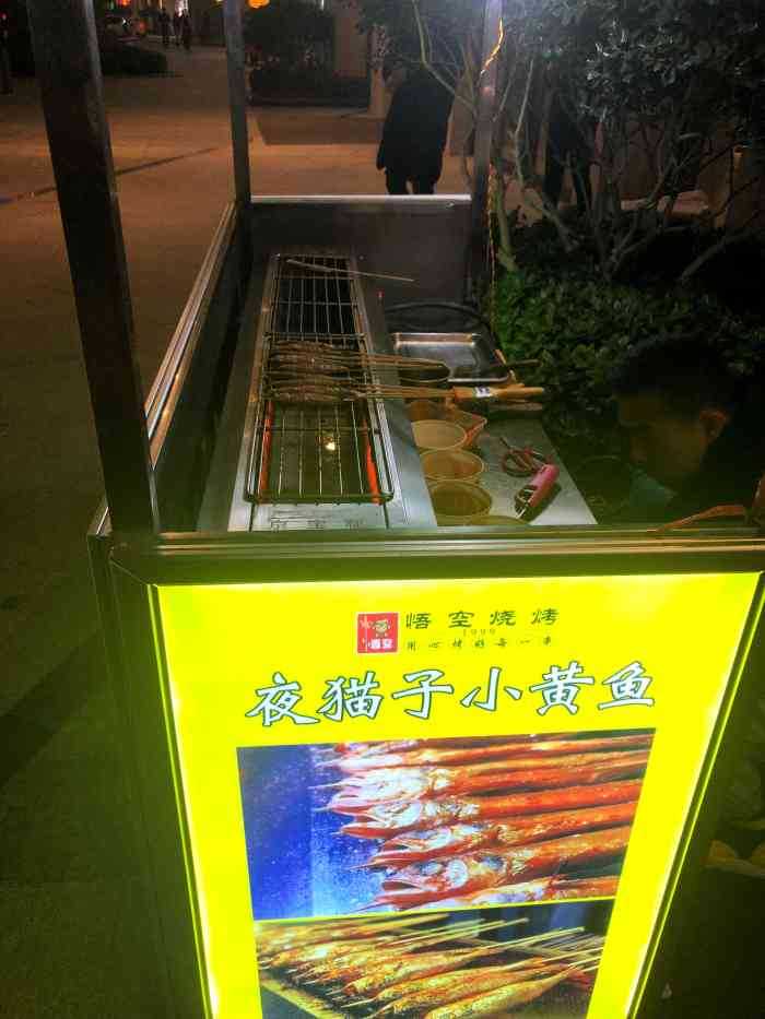 孙氏夜猫子小黄鱼(光谷总店)-"我只想说,巨辣无比.10块钱三串,这款三.