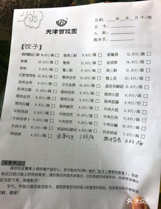 天津百饺园(方庄店)图片 - 第59张