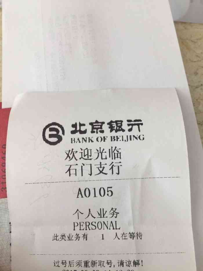北京银行