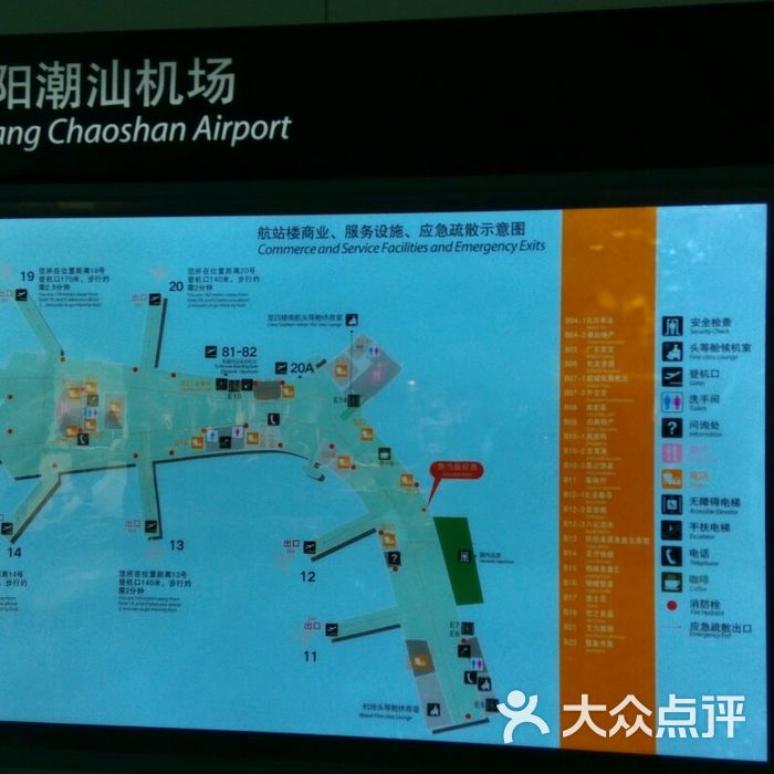 揭阳潮汕国际机场