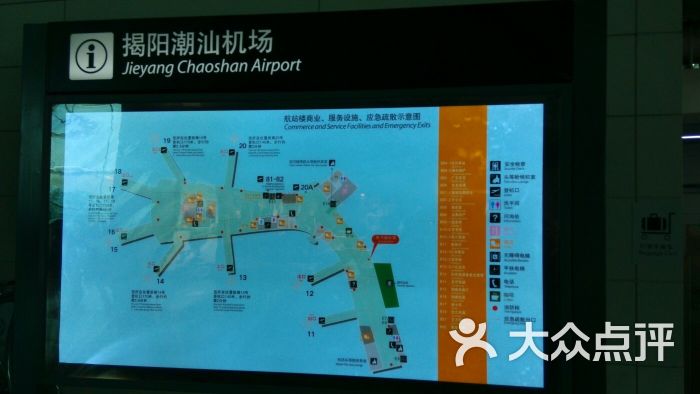 揭阳潮汕国际机场指示牌图片 - 第2张