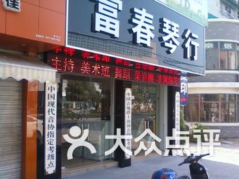 琴行排名_琴行装修效果图(2)