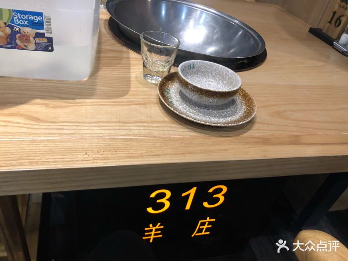 313羊庄锡盟真羊·烤全羊(松江店)图片
