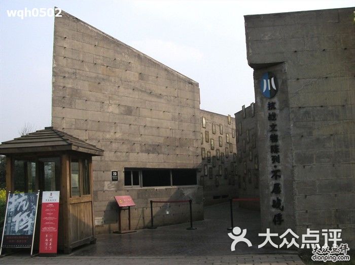 建川博物馆聚落不屈战俘馆图片-北京博物馆-大众点评网