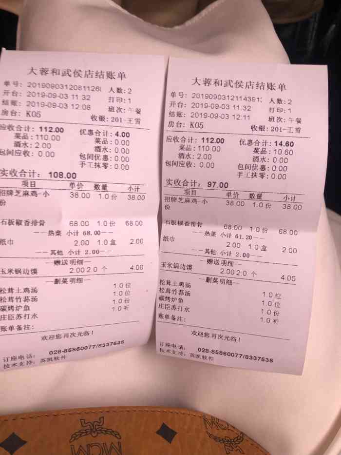 大蓉和(武侯店)