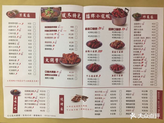 江味龙虾馆(罗湖店)--价目表-菜单图片-深圳美食-大众