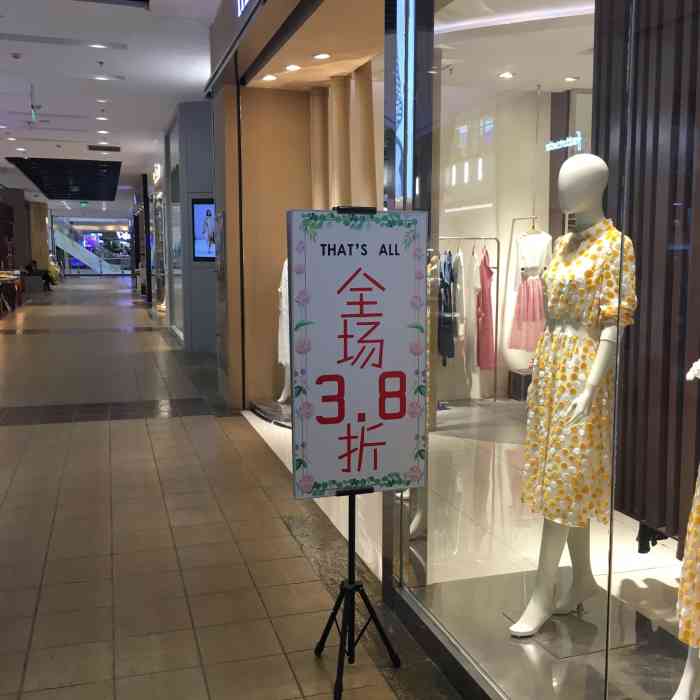 that"sall(凯德和平广场店)-"第一次陪朋友来看衣服