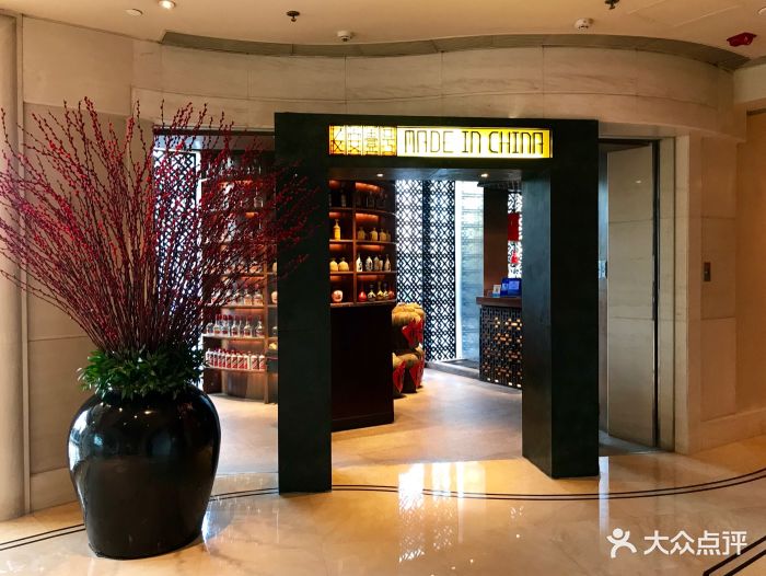 东方君悦大酒店·长安壹号--环境图片-北京美食-大众点评网