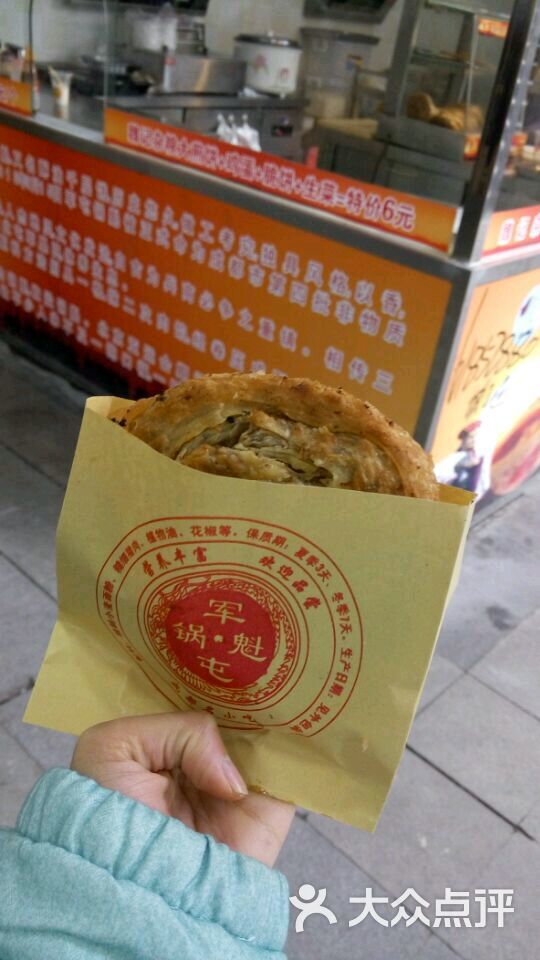 魏记军屯锅魁(大坪英利大融城店)猪肉锅盔图片 - 第5张