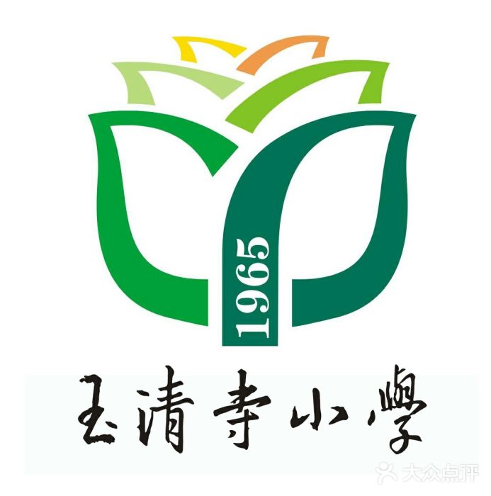 九龙坡区玉清寺小学图片