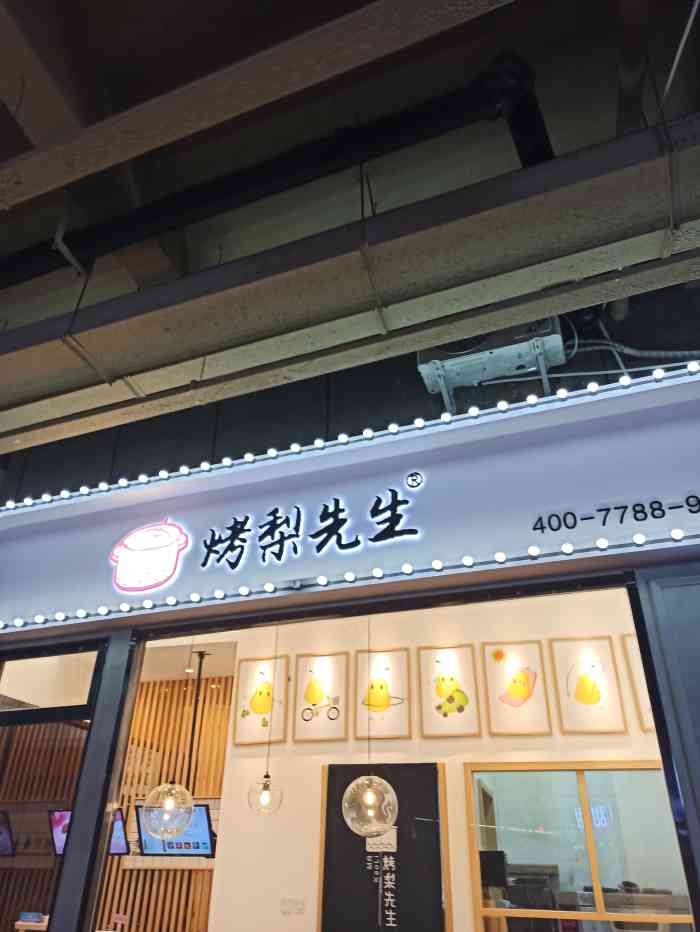 烤梨先生(大宁缤购店)-"我是个沉默不语的靠着墙壁晒