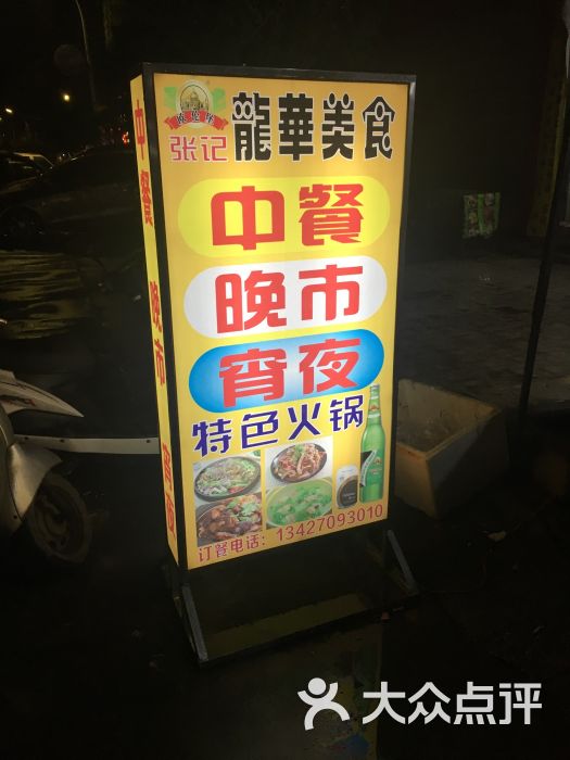 广告牌