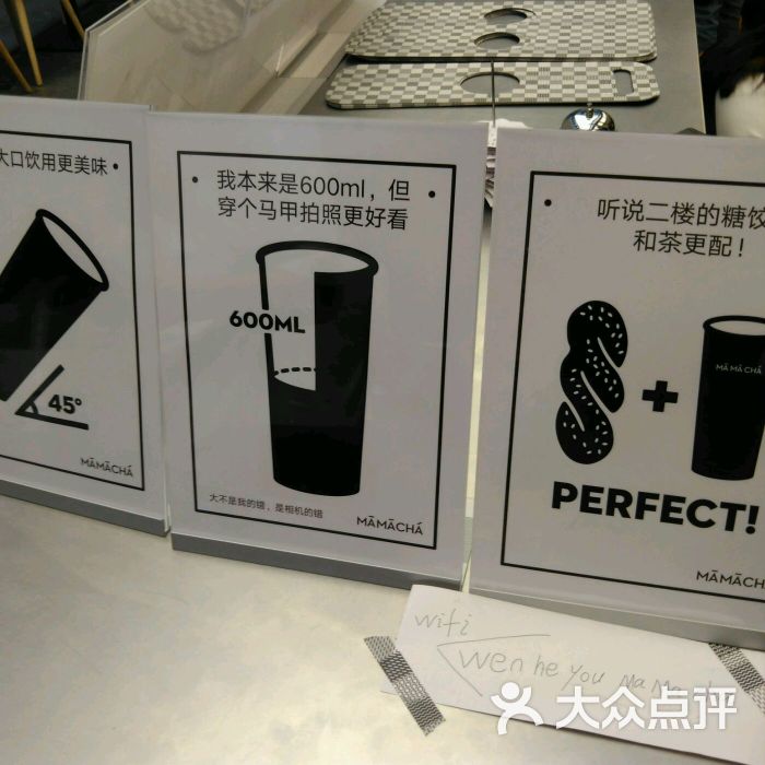 m08m08ch09妈妈茶--价目表图片-长沙美食-大众