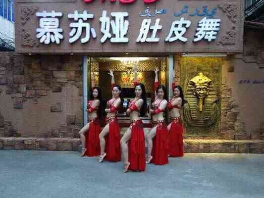 慕苏娅东方舞(红谷滩店)-"跳舞也是个很不错的运动,有句话是怎么说来.