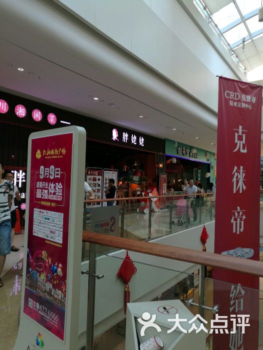 凯翔新天地-图片-鹰潭购物-大众点评网