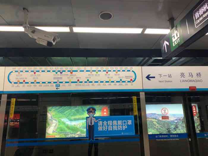 三元桥(地铁站)-"三元桥站至少有3个出口,由于横跨京密路,.