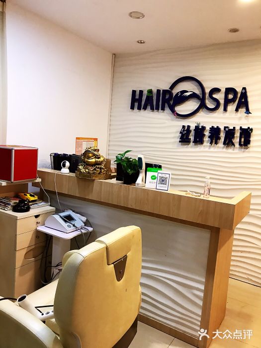 丝域养发馆(诺德假日店)图片