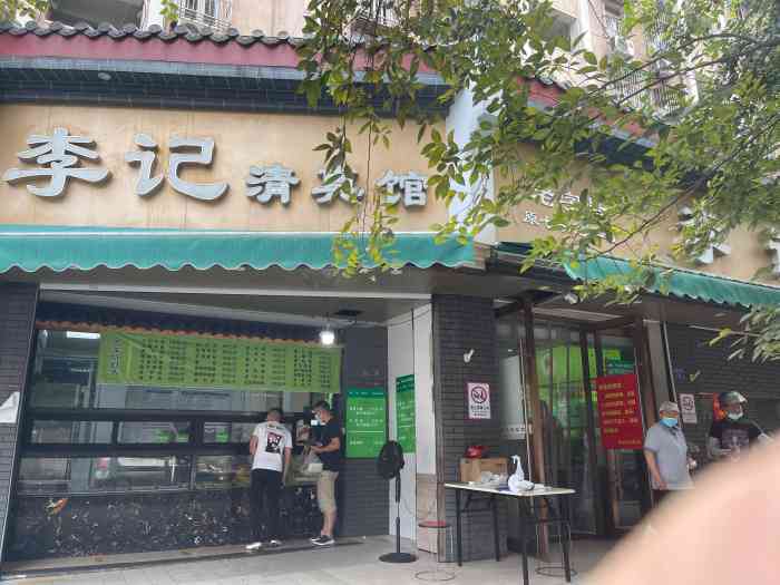 李记清真馆(打钉巷店)-"南京老字号了,估计七家湾南京