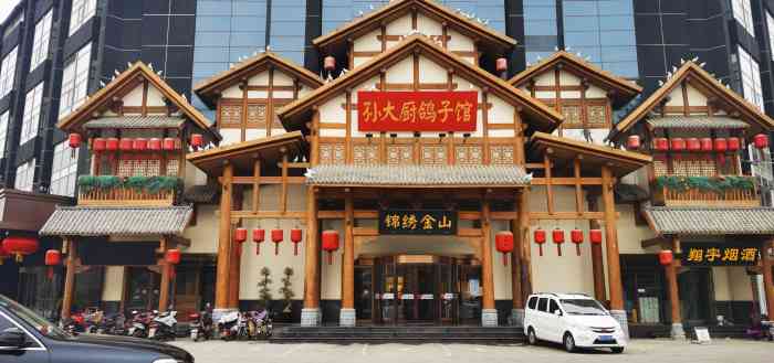 孙大厨鸽子馆(振头店)-"孙大厨鸽子馆(振头店)位于石家庄市友谊大.