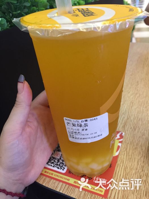 芒果绿茶