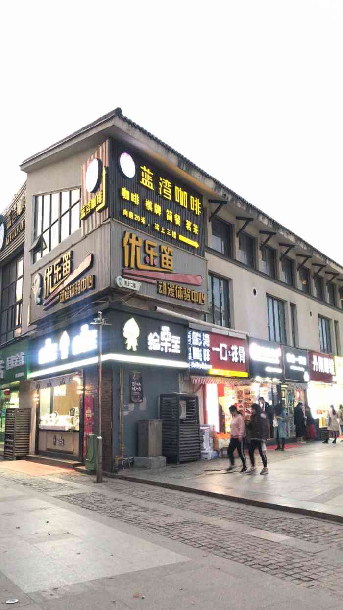 蓝湾咖啡(下马坊店)-"第一次给差评,环境破旧就算了,.