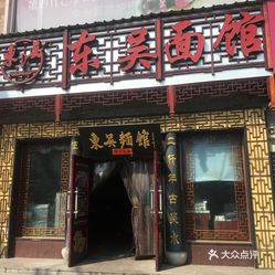 松鹤楼人均(2)