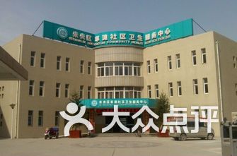 西安市医院排名_西安市红会医院(3)
