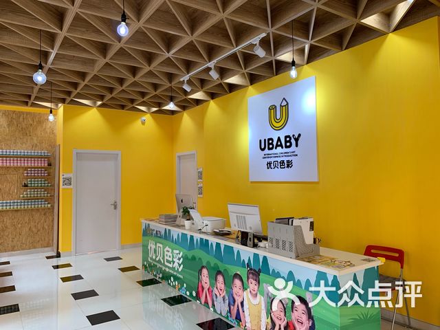 ubaby优贝色彩课程_价格_简介_怎么样-济南学习培训-大众点评网