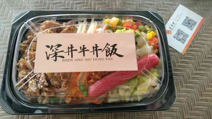 深井牛丼饭"好像是一家只做外卖的店)不知道店内-大众点评移动版