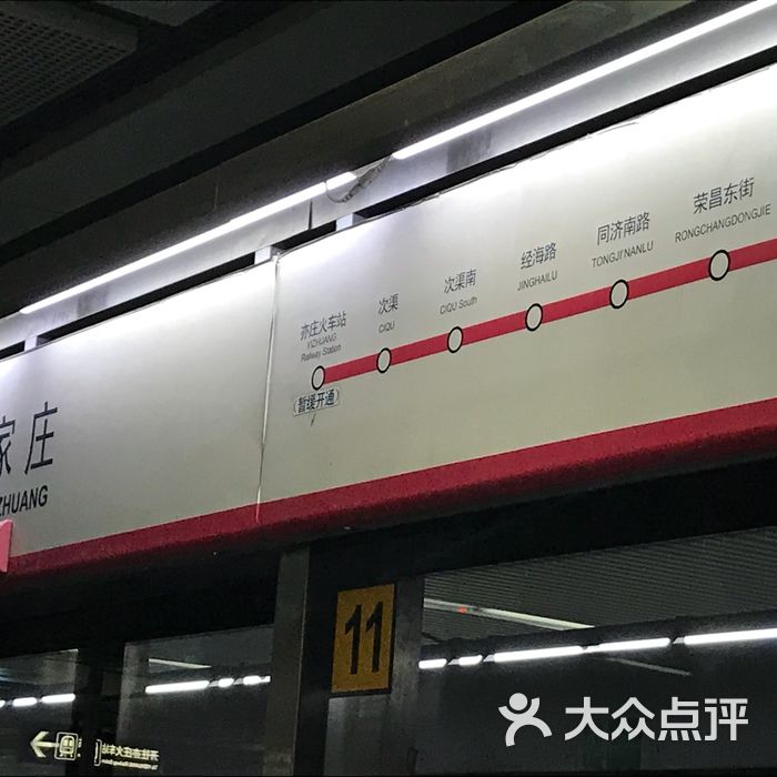 宋家庄-地铁站