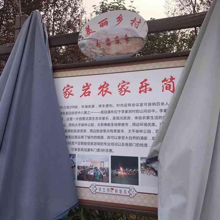 李家岩村农家乐-"李家岩村在户县,从西安到户县不堵车的情况.