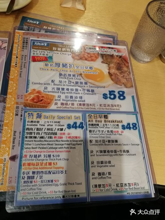 元朗冰室-菜单图片-香港美食-大众点评网