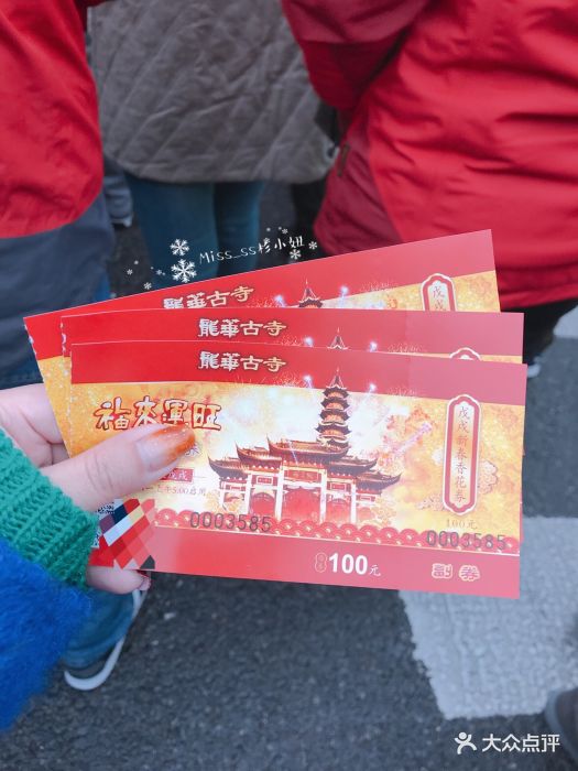 龙华寺-门票-其他-门票图片-上海周边游-大众点评网