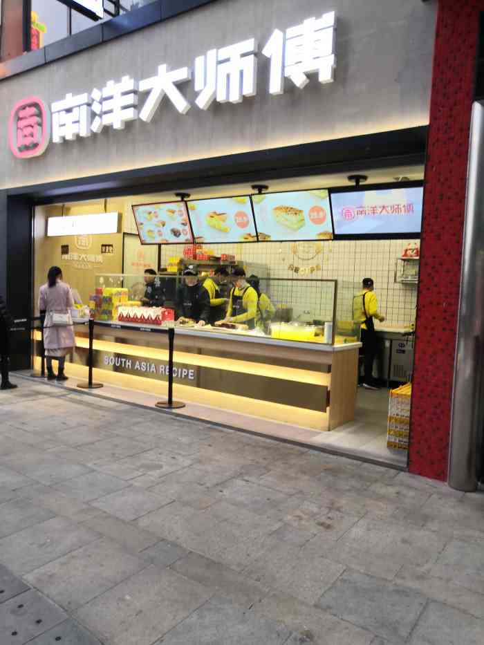 南洋大师傅(青羊优品道店)-"「咸蛋黄夹心蛋糕」「换.