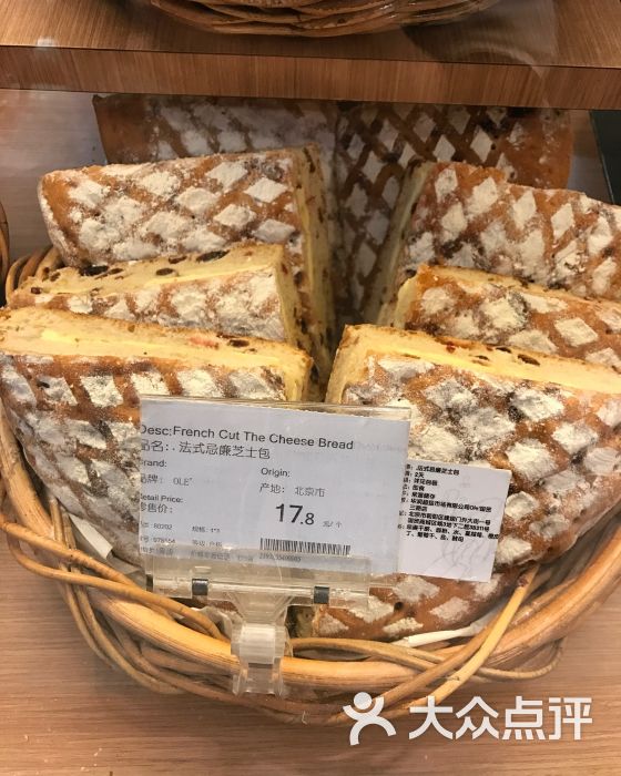 ole" 精品超市(国贸商城店)法式忌廉芝士包图片 - 第525张