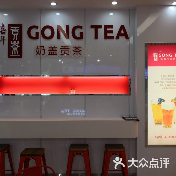 喜年贡茶