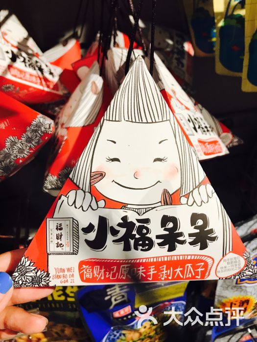 乐大王有颗少女心上传的图片