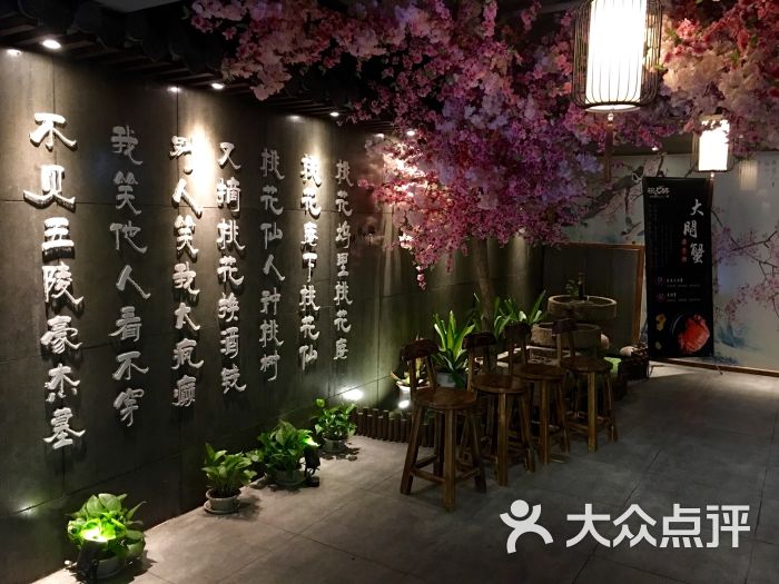 桃花醉小酒馆(徐东店)景观位图片 - 第9张