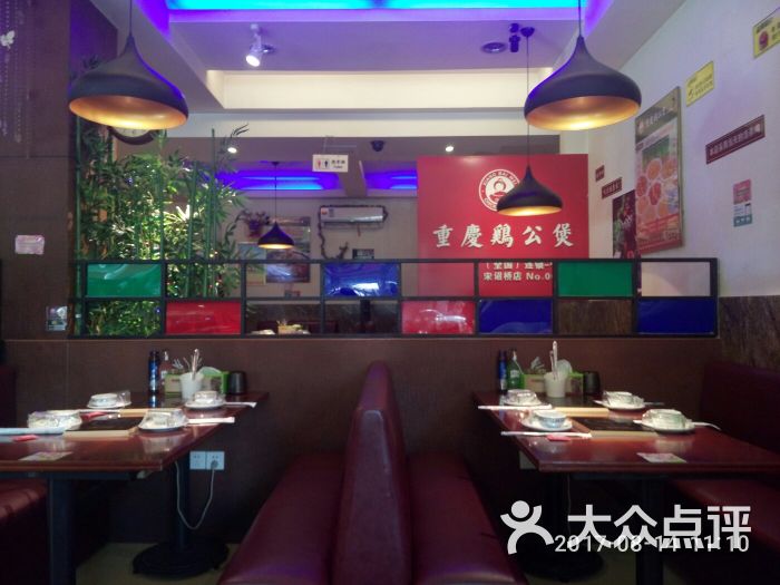 重庆鸡公煲(宋诏桥店)图片 第103张