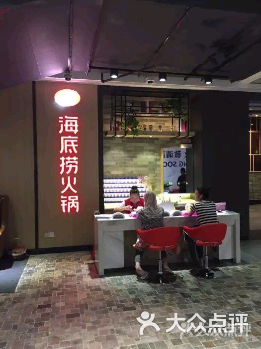 海底捞火锅(南亚滇池路店)图片 第1张