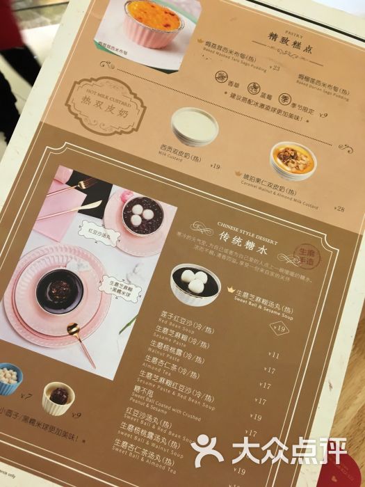 满记甜品:满记的甜品比其他的稍微贵那么一.重