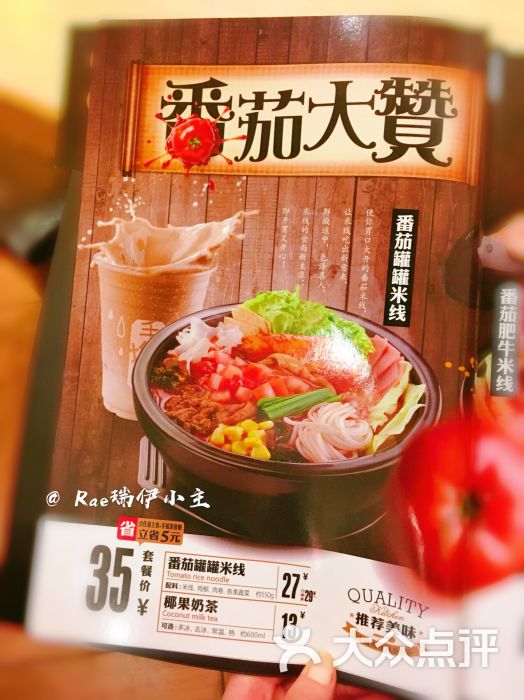 大鼓米线(宝山红太阳店)菜单图片 - 第6张