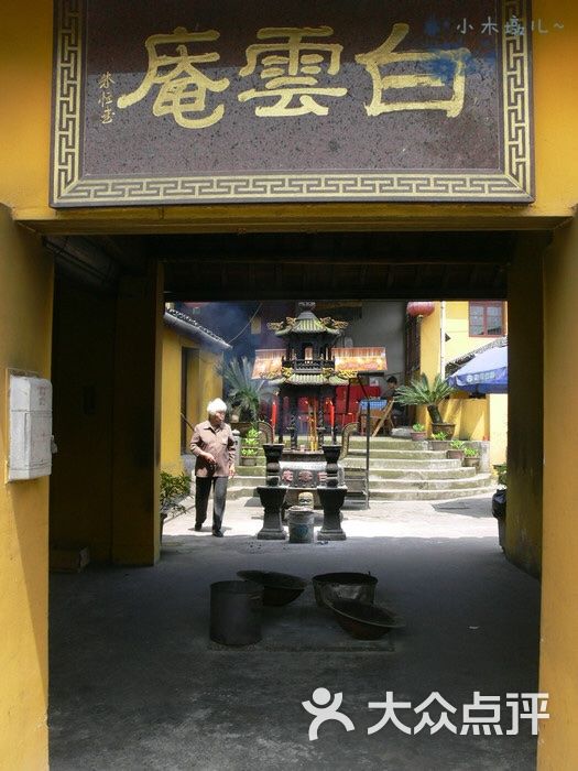 白云庵-图片-杭州周边游-大众点评网