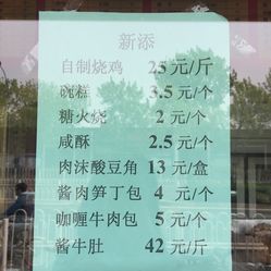 简谱峨嵋酒家_北京延庆峨嵋酒家电话(2)