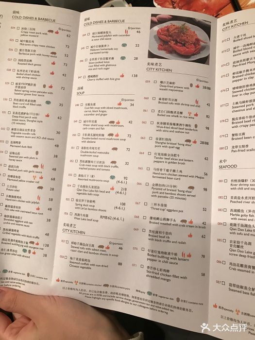 城中中餐厅(城中香格里拉大酒店)菜单图片 - 第5张