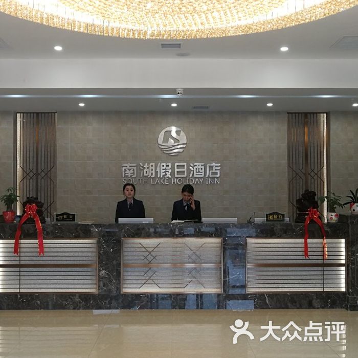 南湖假日酒店