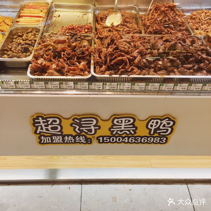 超浔黑鸭(金安店)图片 第14张